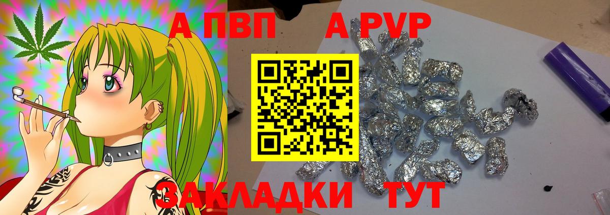 Мелеуз  Alfa_PVP крисы CK  хочу   Вход с VPN  Alfa_PVP СК  Alpha PVP крисы CK 