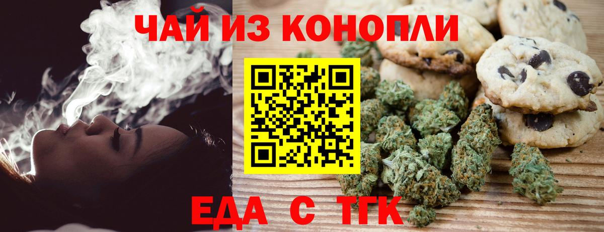 Canna-Cookies марихуана  Вход с VPN  Мелеуз 