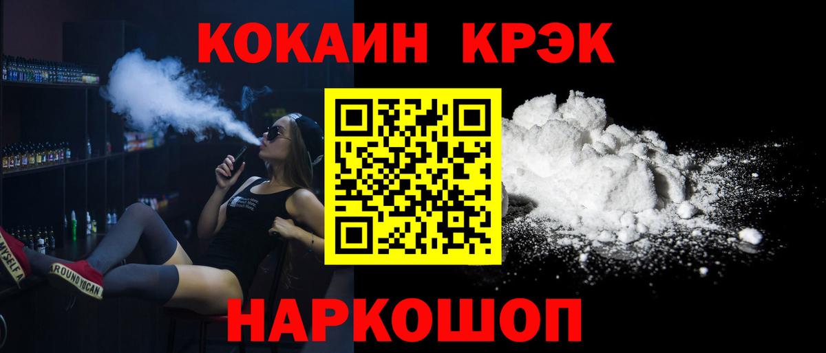 Мелеуз  Кокаин 99%  Кокаин VHQ  COCAIN  Вход с VPN 