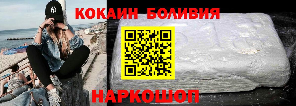Cocaine FishScale Мелеуз