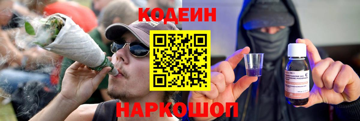 Мелеуз  Кодеин напиток Lean (лин)  Вход с VPN  Кодеиновый сироп Lean напиток Lean (лин) 