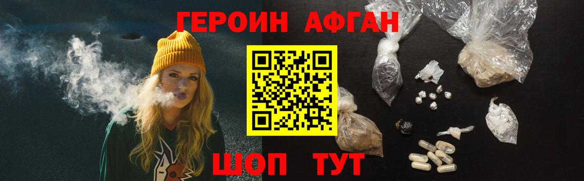 ГЕРОИН  Вход с VPN  Мелеуз  ГЕРОИН хмурый 