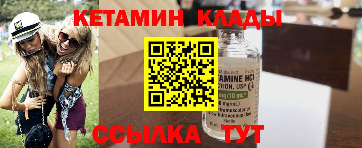 КЕТАМИН ketamine Мелеуз