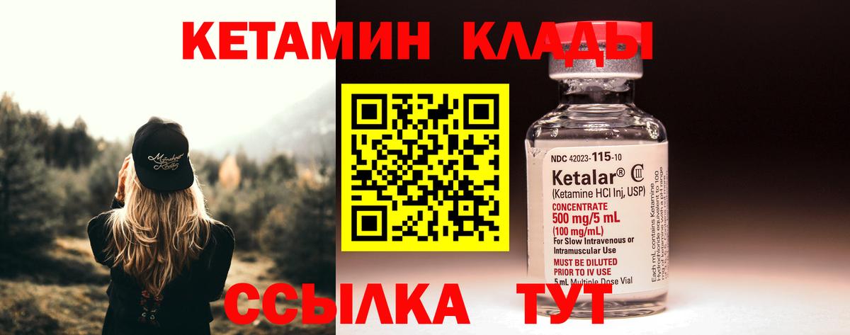 Мелеуз  Кетамин ketamine  Вход с VPN 