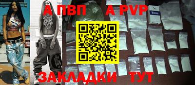 ALPHA-PVP Вязники