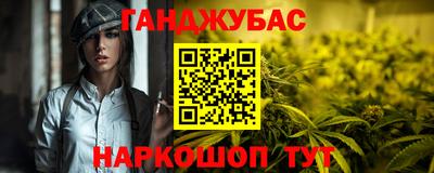 гашишное масло Вязьма