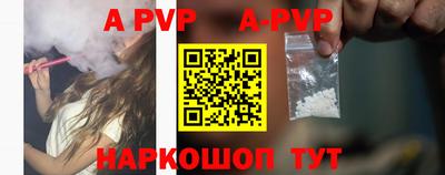 ALPHA-PVP Вязники