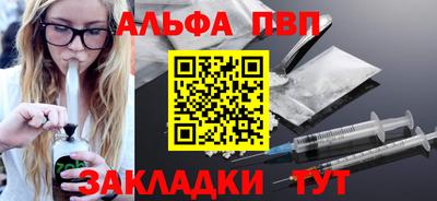 ALPHA-PVP Вязники
