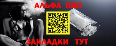ALPHA-PVP Вязники