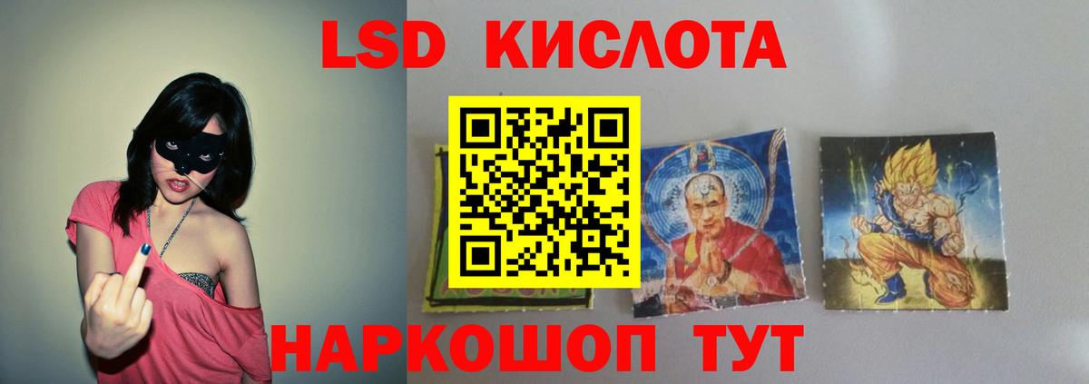 LSD-25 экстази кислота  ЛСД экстази  Лсд 25 экстази кислота  Мелеуз  Вход с VPN 