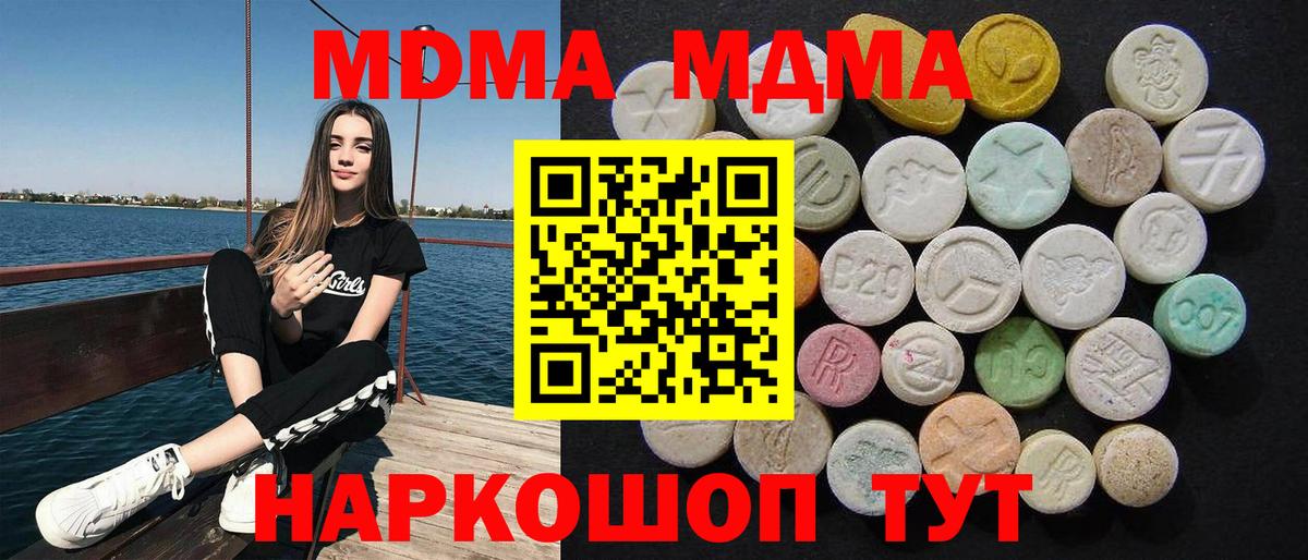 Мелеуз  MDMA  Вход с VPN  MDMA молли 