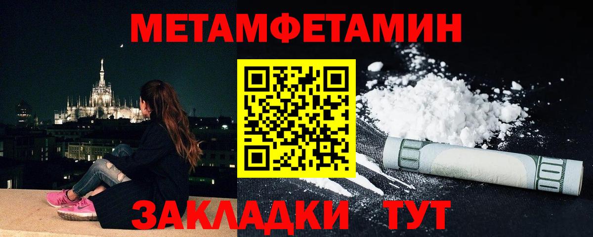 Метамфетамин Methamphetamine  Вход с VPN  Мелеуз 