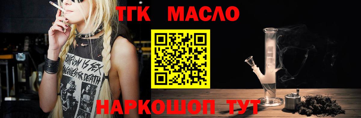 Мелеуз  Дистиллят ТГК вейп  Дистиллят ТГК Wax  Вход с VPN 